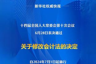 ?波普：我有好几年应该入选最佳防守一阵或二阵了！